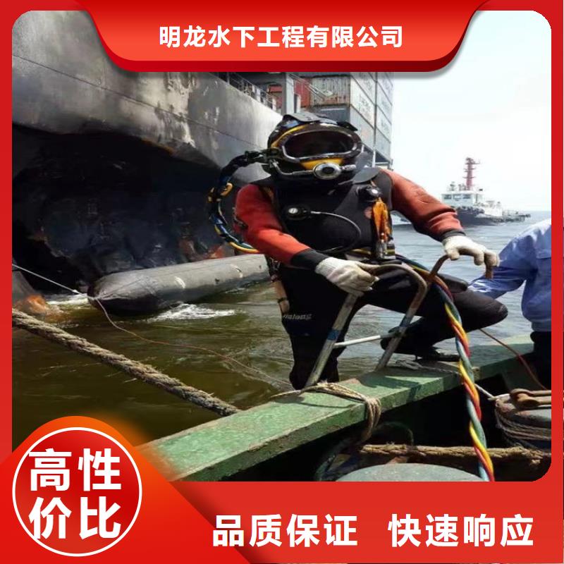 潜水员服务公司水下拆墙工程精英团队