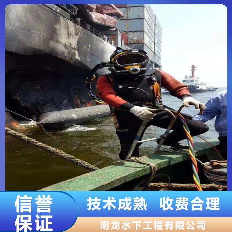 潜水员服务公司水下封堵公司信誉保证