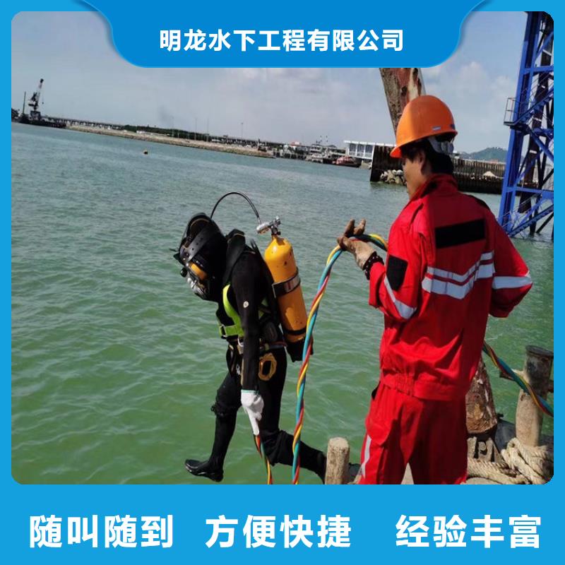潜水员服务公司水下拆墙工程精英团队