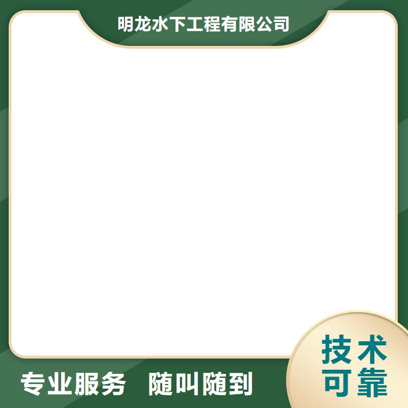 潜水员服务公司_【水下摄像检查公司】服务周到
