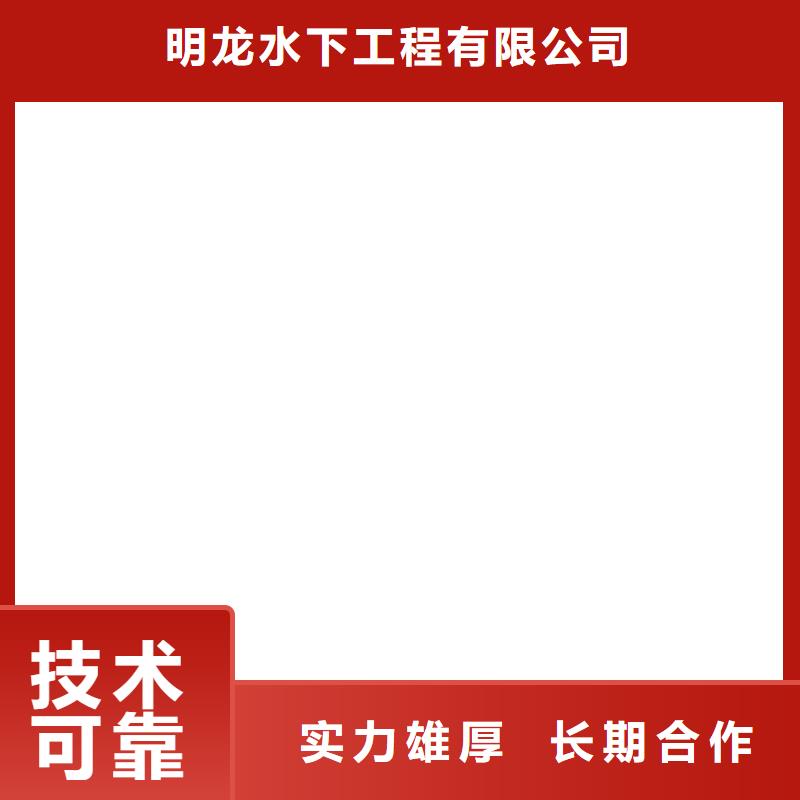 潜水员服务公司水下堵漏施工队伍公司