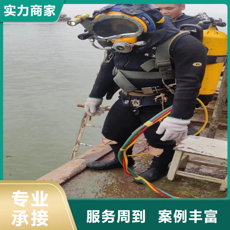 【潜水员服务公司沉管施工实力强有保证】