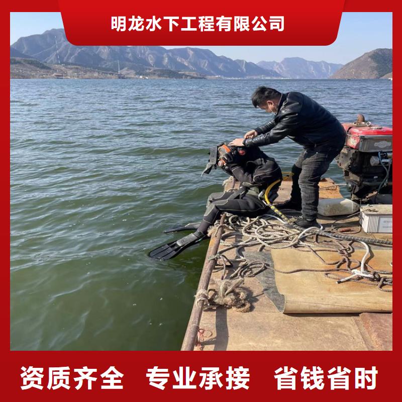 潜水员服务公司水下拆墙工程精英团队