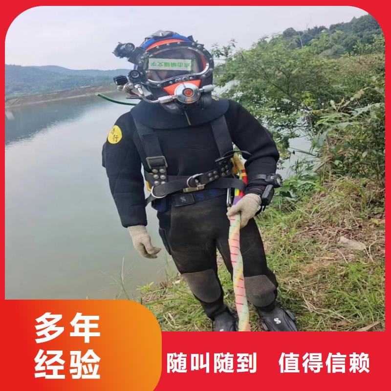 潜水员服务公司水下封堵公司从业经验丰富