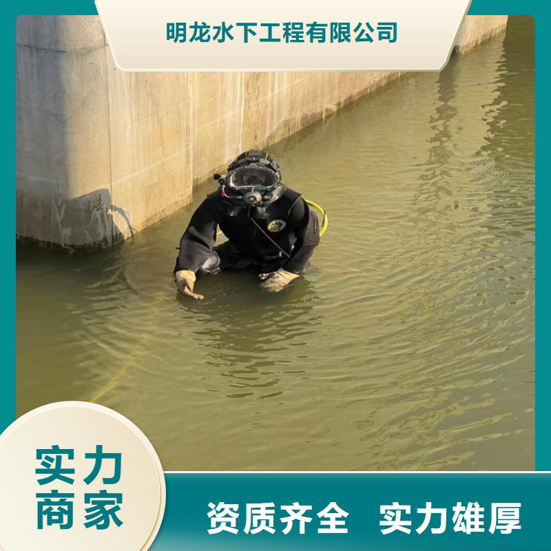 潜水员服务公司水下封堵公司信誉保证