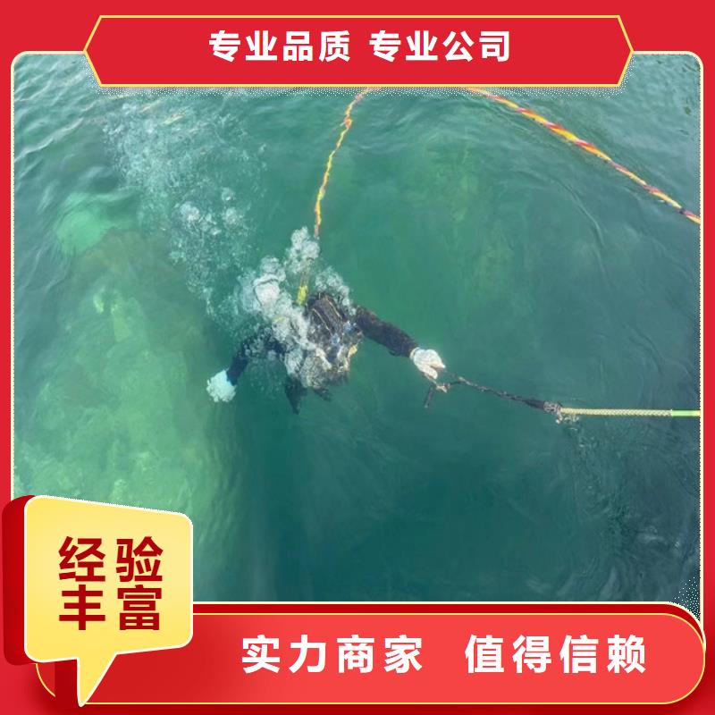 潜水员服务公司水下拆除公司知名公司