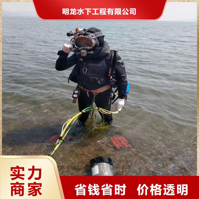 潜水员服务公司水下拆除公司经验丰富