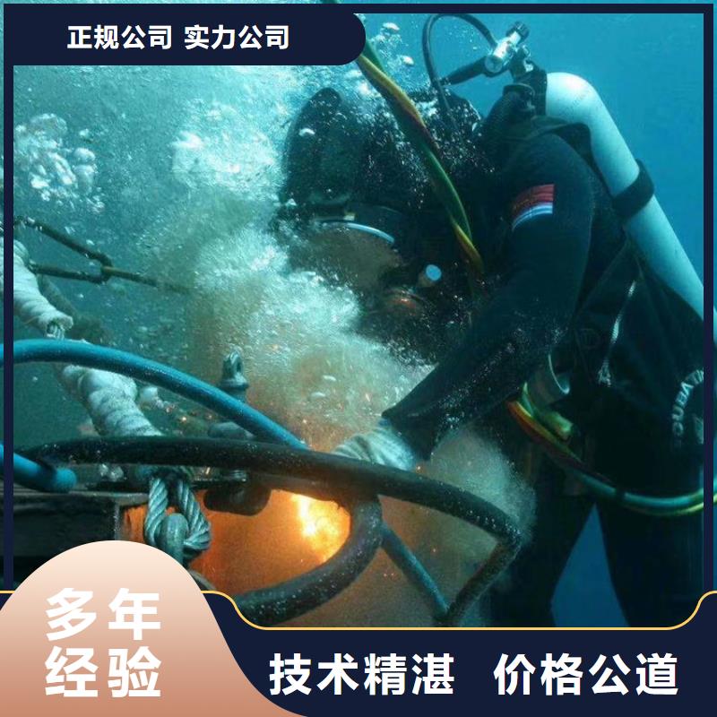 潜水员服务公司水下封堵公司一站搞定