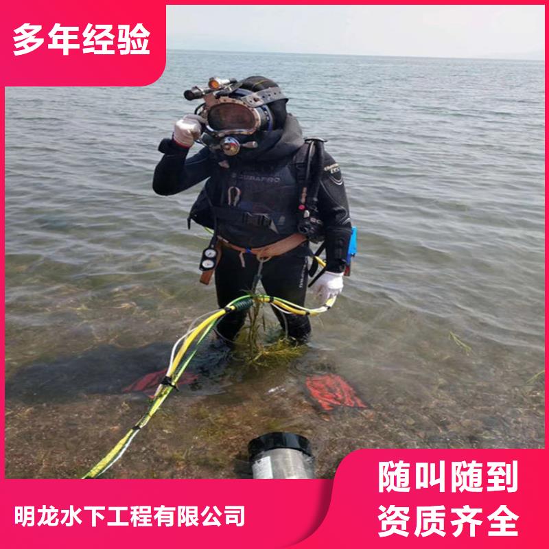 潜水员服务公司水下打孔公司注重质量