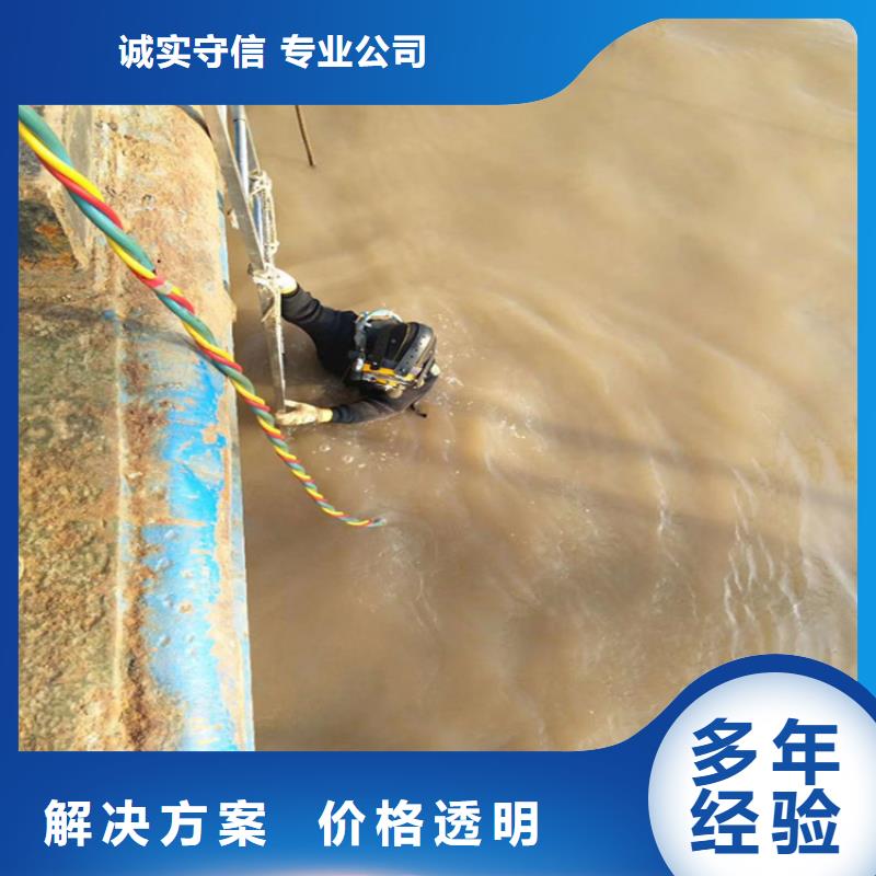 潜水员专业水下公司