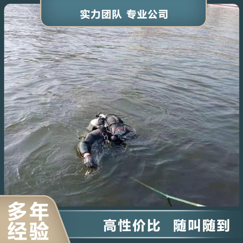 潜水员专业水下公司