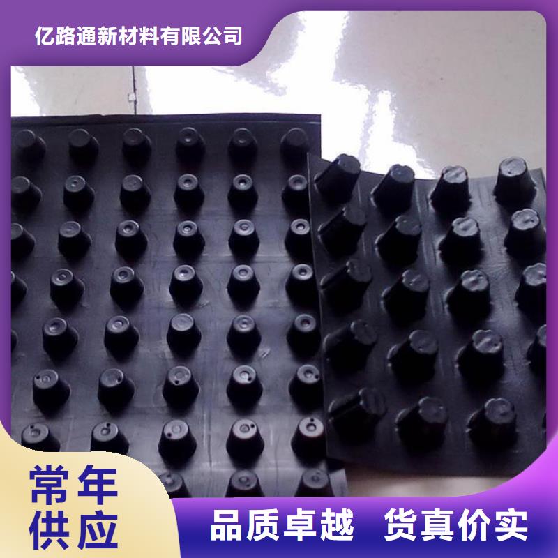 塑料排水板复合土工膜可零售可批发