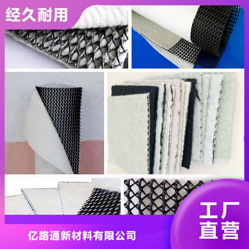 三维复合排水网【HDPE土工膜】多种场景适用