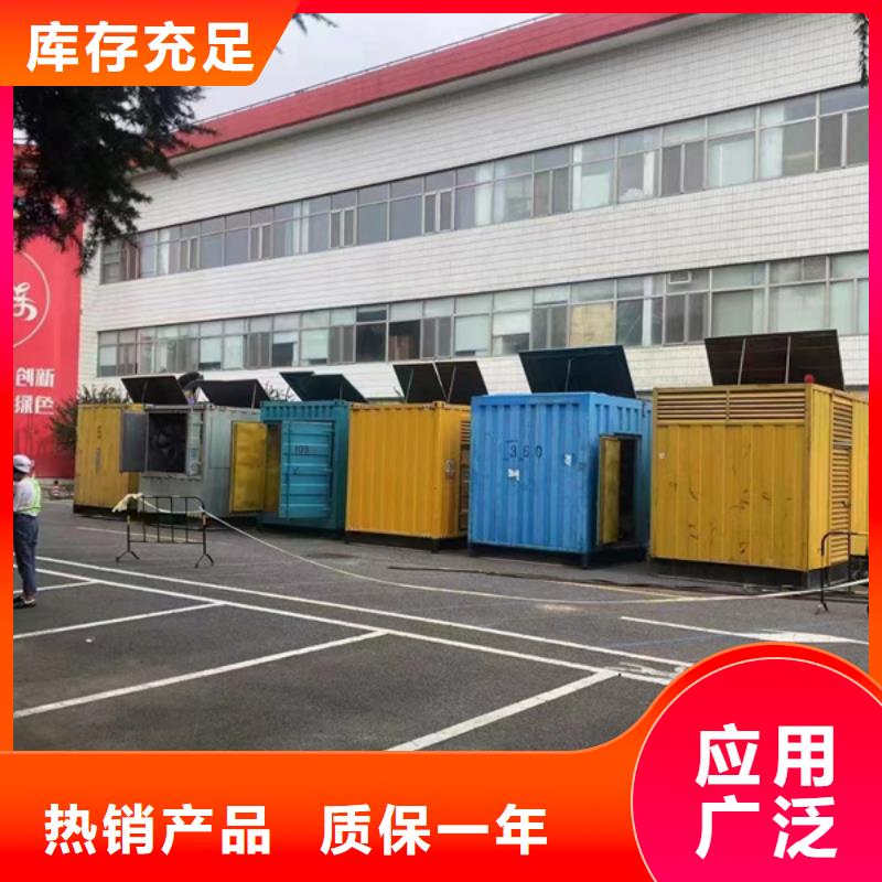 本地发电机出租视频-淄博市本地发电机出租-(该地)可服务区域临淄|周村|青岛|枣庄|烟台|威海|潍坊|滨州