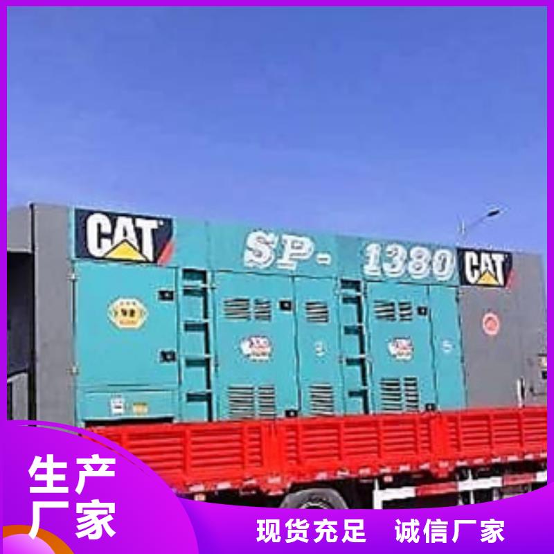 发电机_本地发电机出租/租赁自主研发