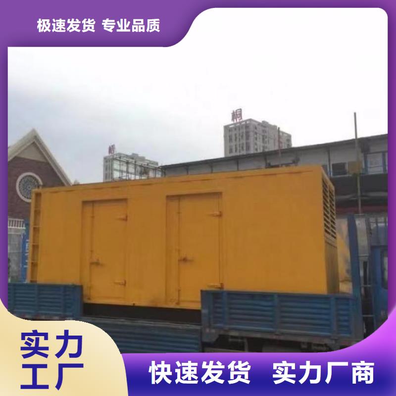 【静音发电机】 发电机出租用好材做好产品
