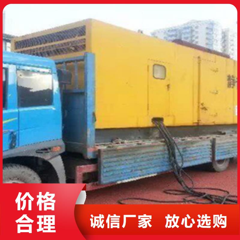 本地发电机出租视频-本地发电机出租(逸尔)覆盖地域河北省衡水市枣强|景县|秦皇岛|邯郸|保定|唐山|承德