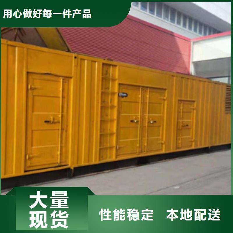本地发电机出租视频-黑龙江省佳木斯市逸尔本地发电机出租可服务区域前进|同江|鹤岗|牡丹江|齐齐哈尔|黑河|绥化|哈尔滨等