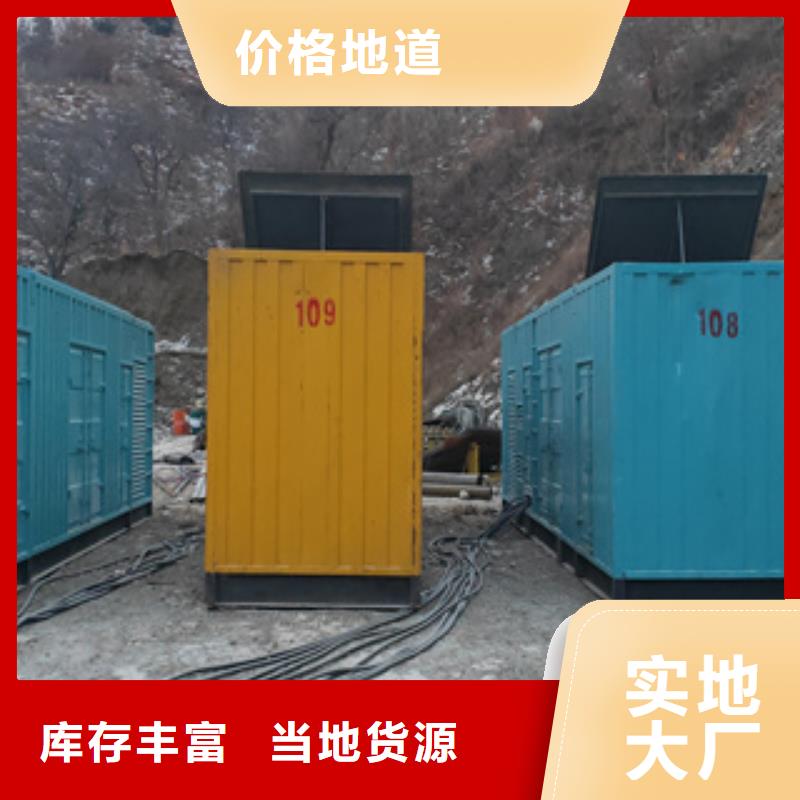 本地发电机出租视频-本地发电机出租(逸尔)覆盖地域浙江省湖州市安吉|吴兴|衢州|杭州|宁波|舟山|丽水|台州