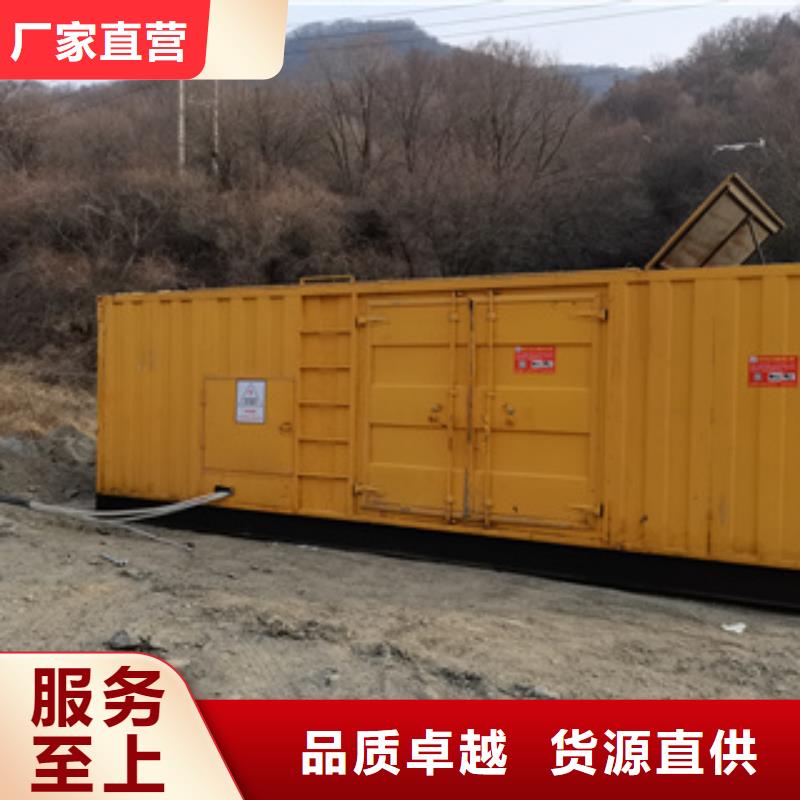本地发电机出租视频-本地发电机出租(逸尔)覆盖地域浙江省湖州市安吉|吴兴|衢州|杭州|宁波|舟山|丽水|台州