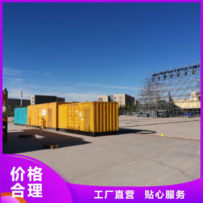 出租发电机电话