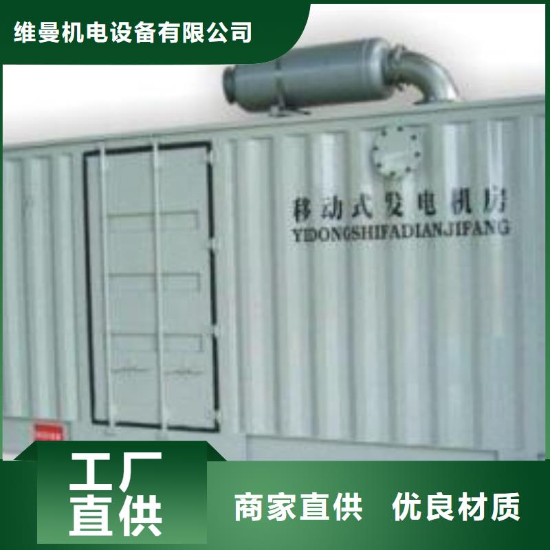300KW发电机出租并机并网