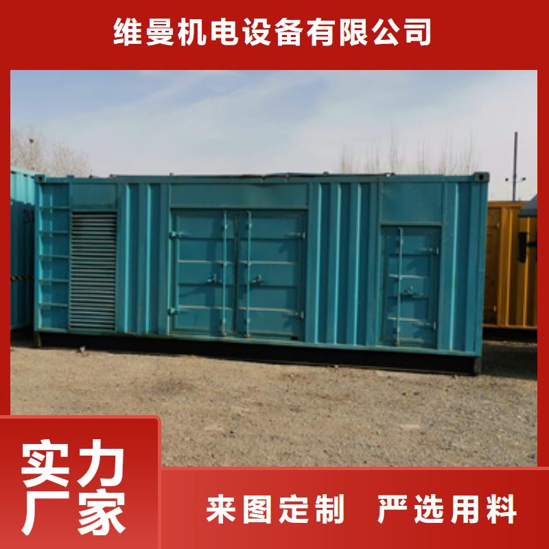 900KW电源车租赁并机并网