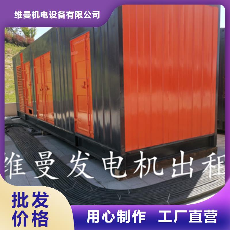 三沙市出租200KW发电机并机并网