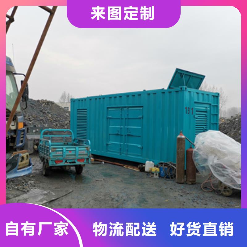 出租500KW发电机视频-永州市出租500KW发电机-【同城】 【附近】可服务区域新田|道县|湘潭|张家界|衡阳|株洲|郴州|娄底|益阳