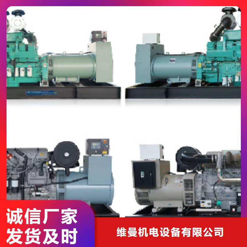 出租500KW发电机视频-出租500KW发电机-维曼机电设备(雅安市分公司)服务区域汉源|雨城|甘孜|内江|广安|自贡|德阳|阿坝