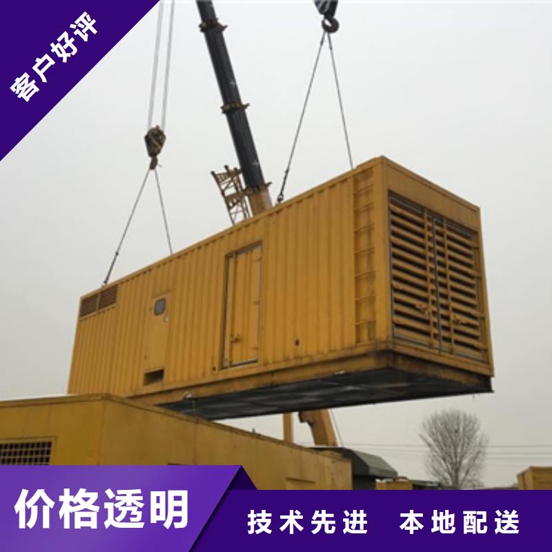 出租500KW发电机视频-出租500KW发电机-江西省南昌市本地供应商-东湖|安义|赣州|九江|景德镇|上饶|吉安|抚州|萍乡