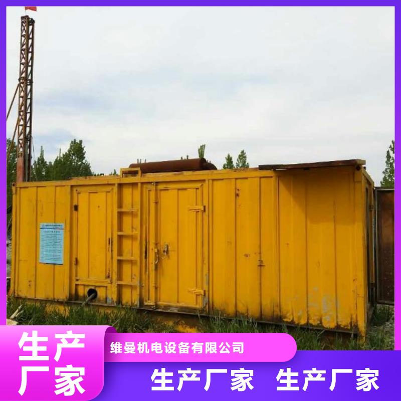 出租500KW发电机视频-出租500KW发电机-维曼机电设备(雅安市分公司)服务区域汉源|雨城|甘孜|内江|广安|自贡|德阳|阿坝