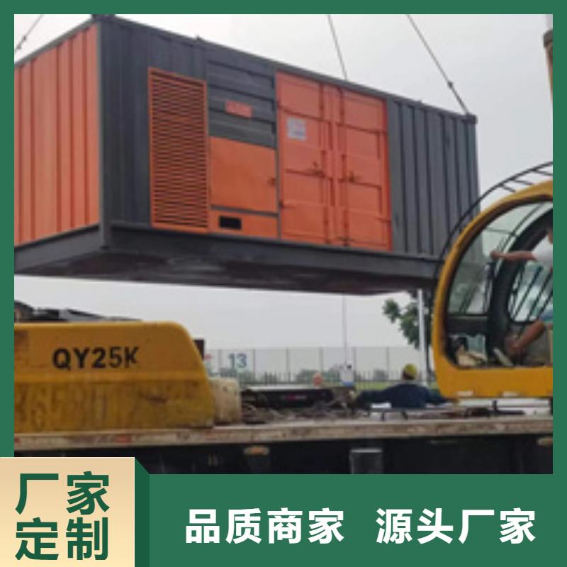出租500KW发电机视频-出租500KW发电机|兴安市|包头|鄂尔多斯|通辽|呼伦贝尔|锡林郭勒|赤峰|乌兰察布