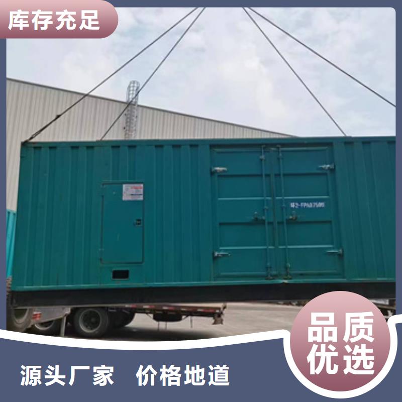 出租500KW发电机视频-金湖|洪泽|苏州|镇江|扬州|常州|无锡出租500KW发电机精挑细选好货-维曼机电设备(淮安市分公司)