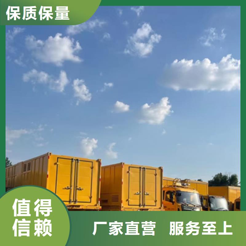 应急电源车租赁电话