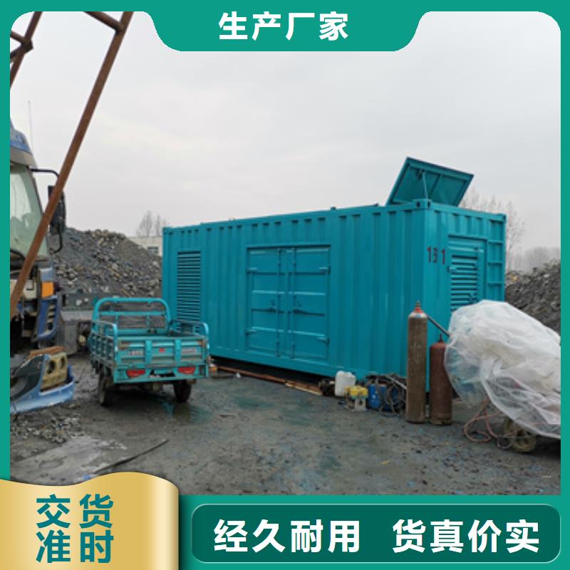 出租500KW发电机视频-出租500KW发电机|兴安市|包头|鄂尔多斯|通辽|呼伦贝尔|锡林郭勒|赤峰|乌兰察布