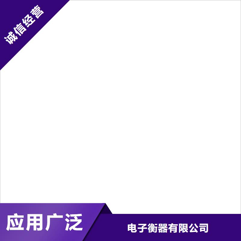 计价秤视频-阳春|江城|梅州|肇庆|珠海|湛江|潮州|韶关计价秤精选优质材料-电子衡器(阳江市分公司)