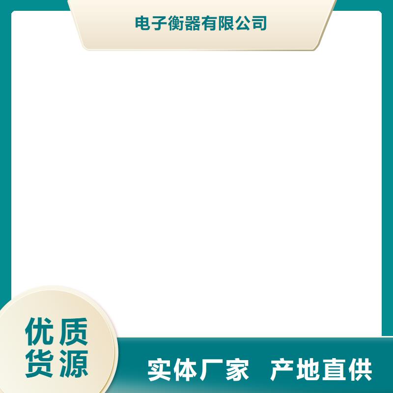 计价秤视频-计价秤(衡器)覆盖地域陕西省安康市白河|镇坪|咸阳|汉中|宝鸡|榆林