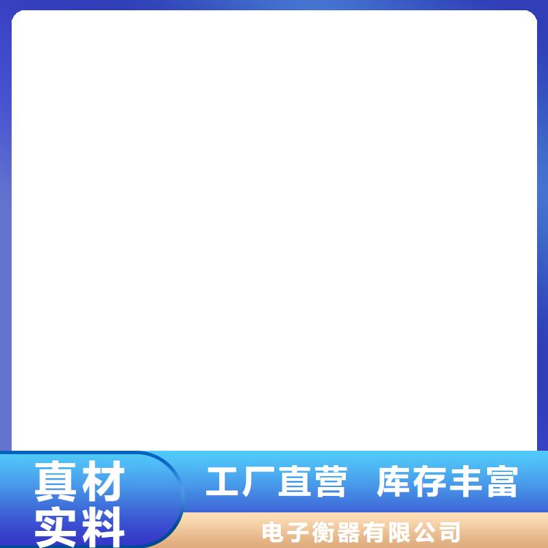 计价秤视频-计价秤(衡器)覆盖地域西藏日喀则市亚东|江孜|林芝|那曲|山南|拉萨|昌都|阿里