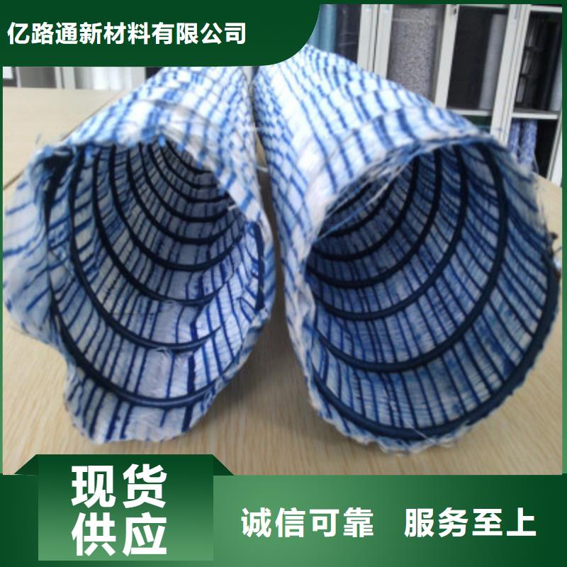 三维土工网垫视频-宁国|旌德|芜湖|阜阳|池州|蚌埠三维土工网垫使用方法-亿路通新材料(宣城市分公司)