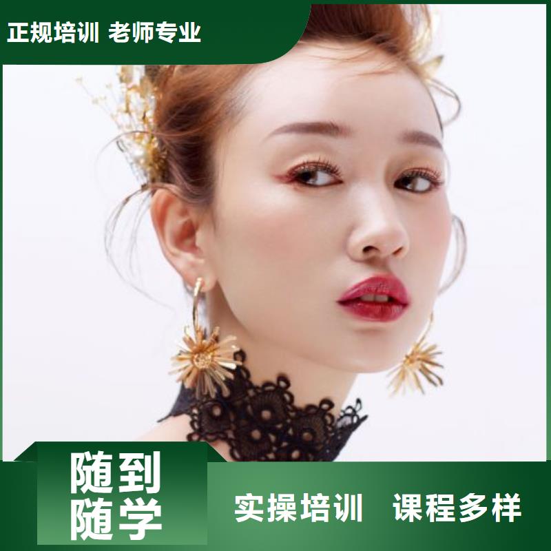 化妆美甲学校专业齐全