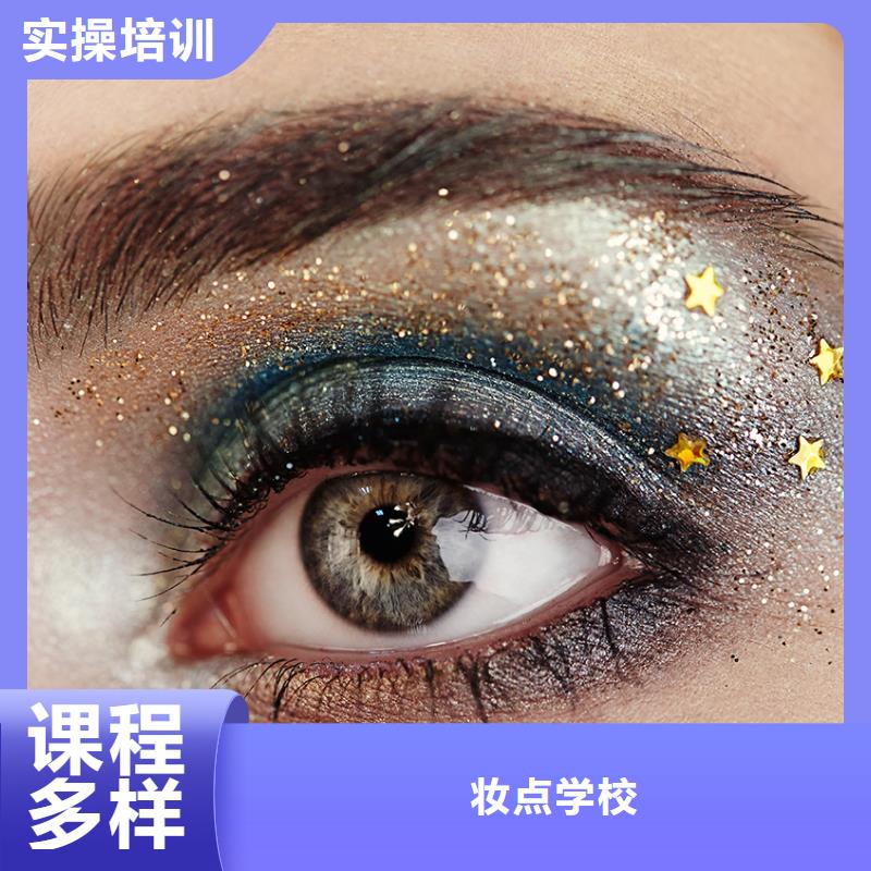 化妆美甲学校专业齐全