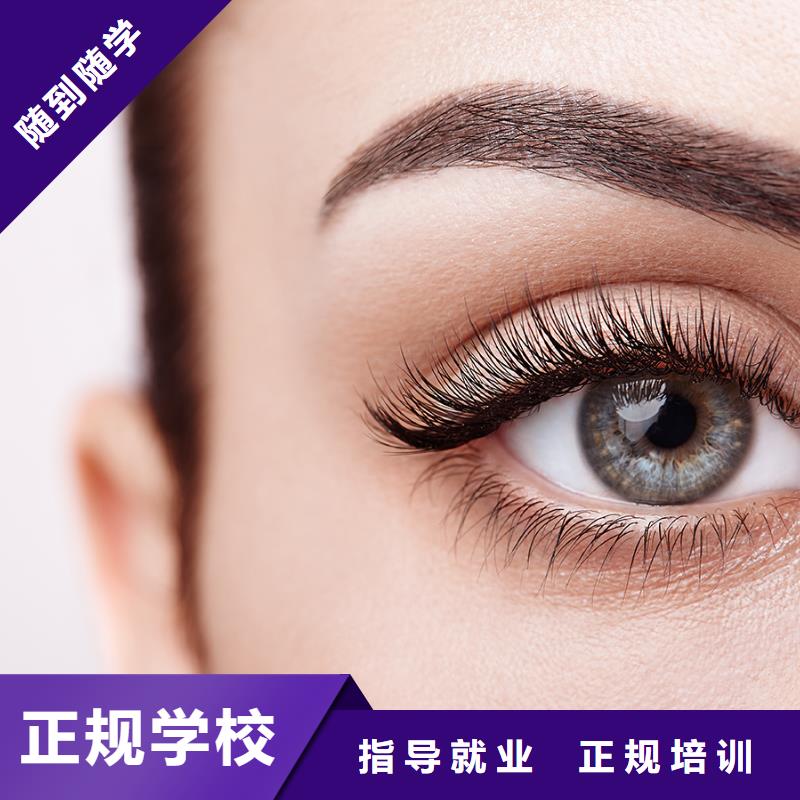 化妆美妆学校实操培训