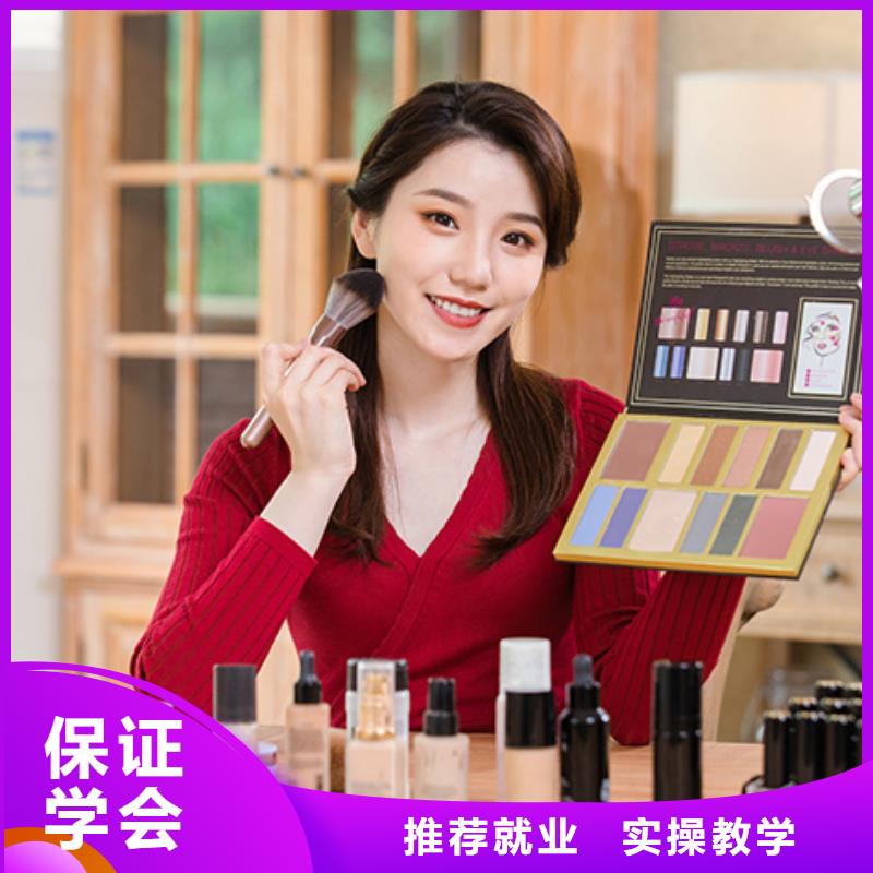 化妆美甲学校专业齐全