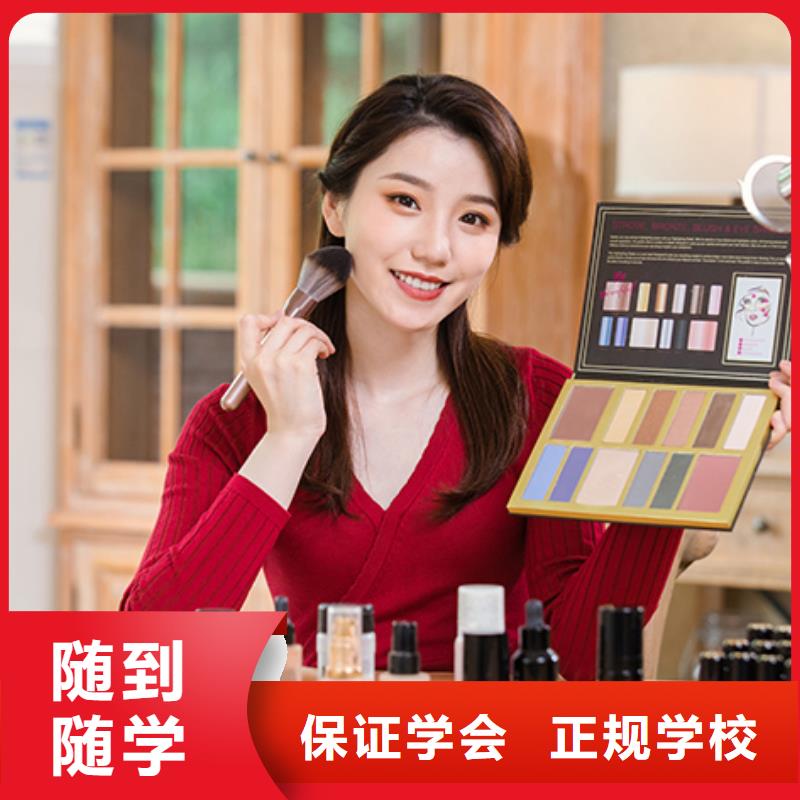 化妆美妆学校实操培训