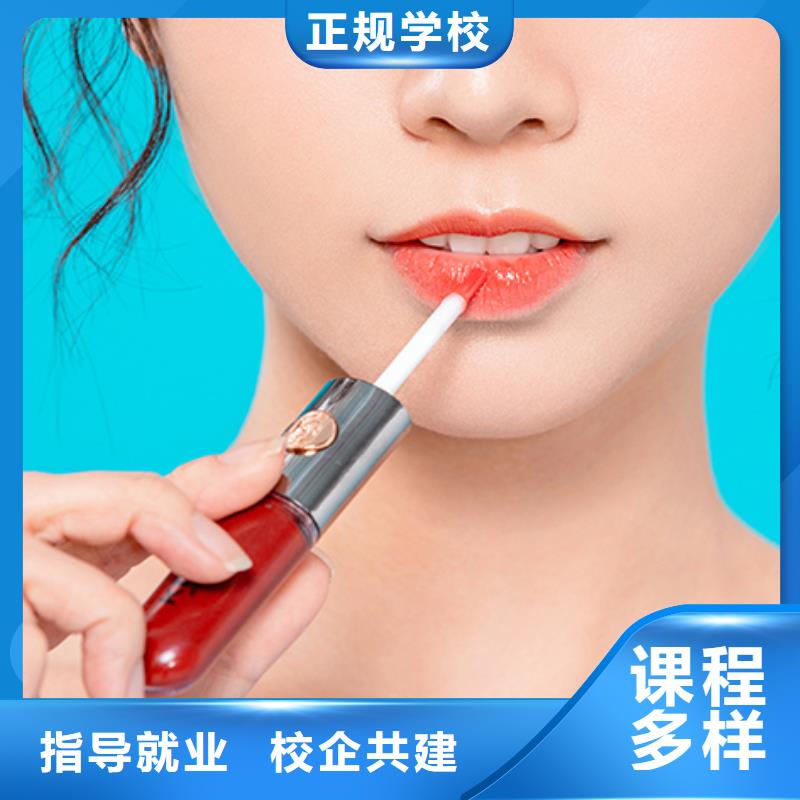 化妆-化妆学校随到随学