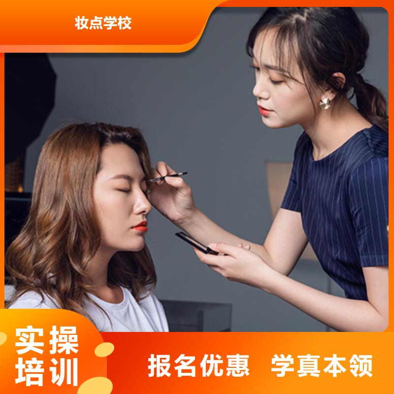 化妆美甲学校专业齐全