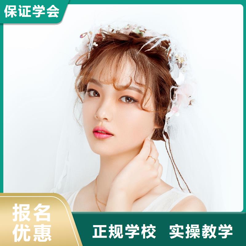 化妆美妆学校实操培训