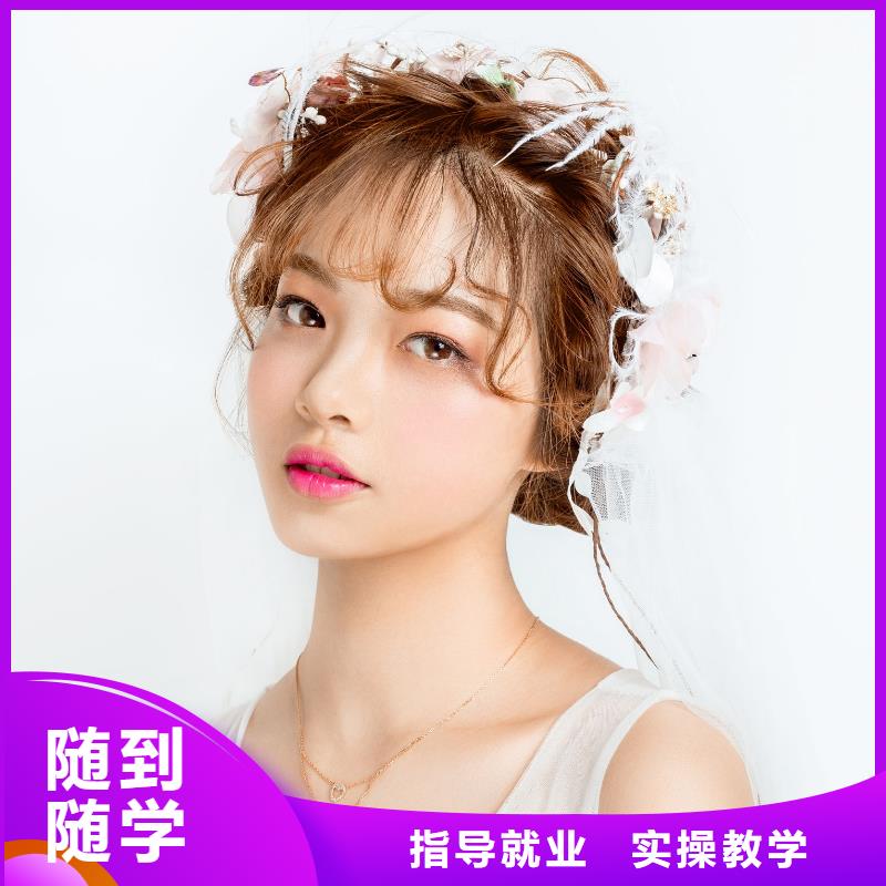 化妆-化妆学校随到随学