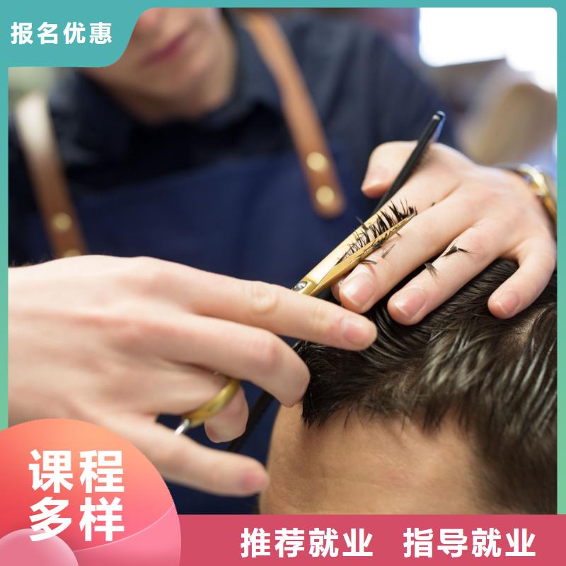 美发美妆学校就业